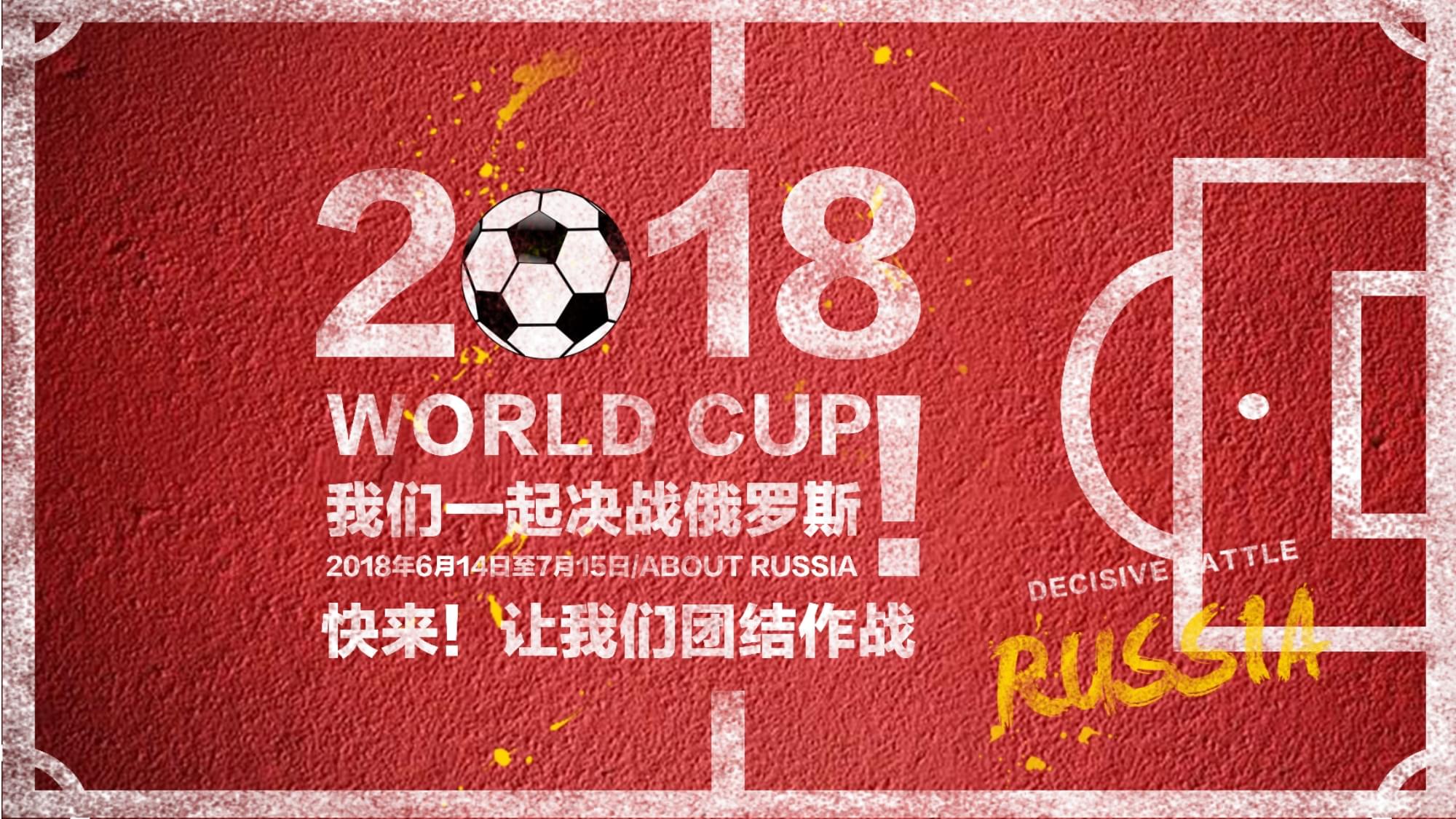 在这场比赛