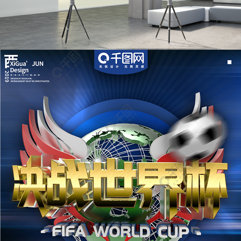 球迷心生担