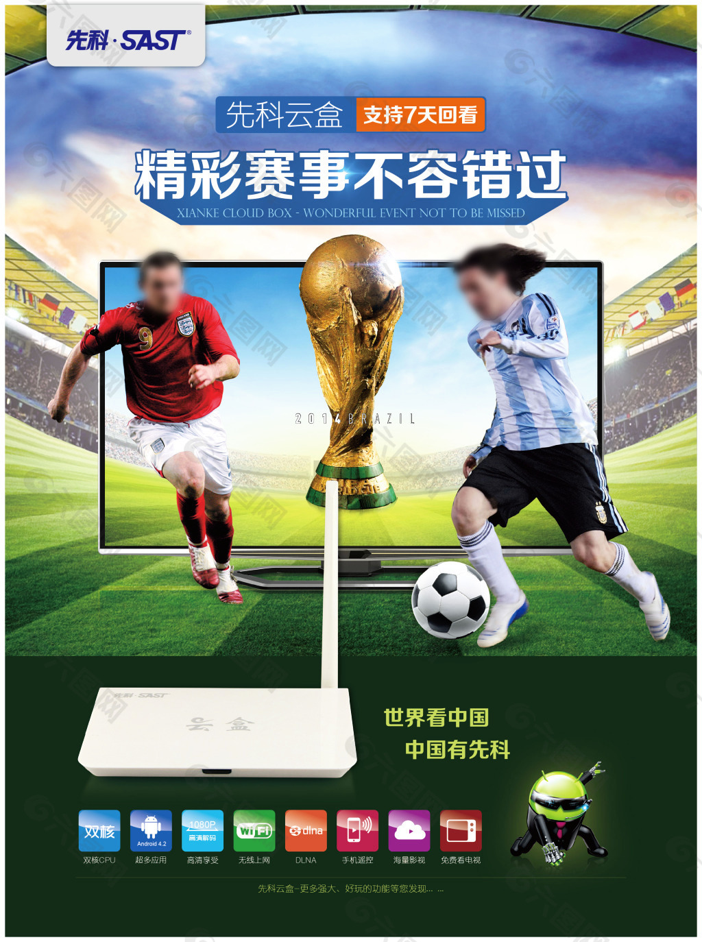 比赛对积分