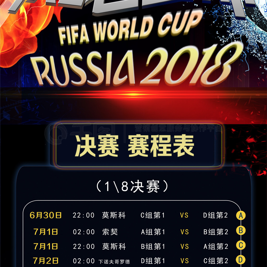洛塞尔索